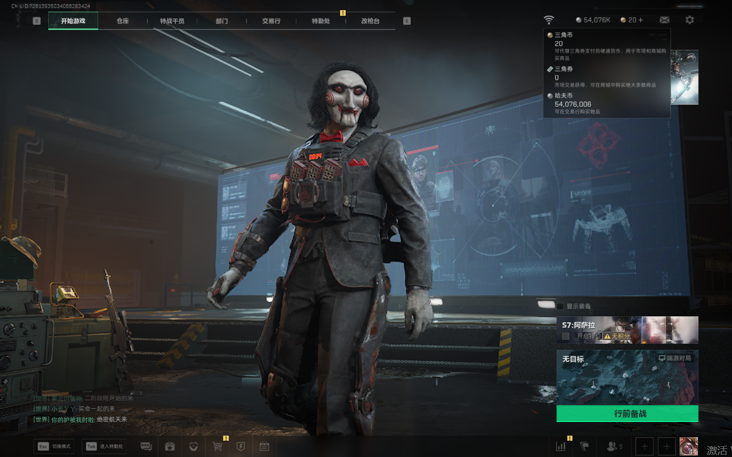 SJZCMW361522三角洲行动账号详情图13 SJZCMW361522三角洲行动账号详情图13