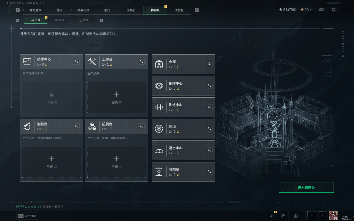 SJZCMW361522三角洲行动账号详情图6 SJZCMW361522三角洲行动账号详情图6