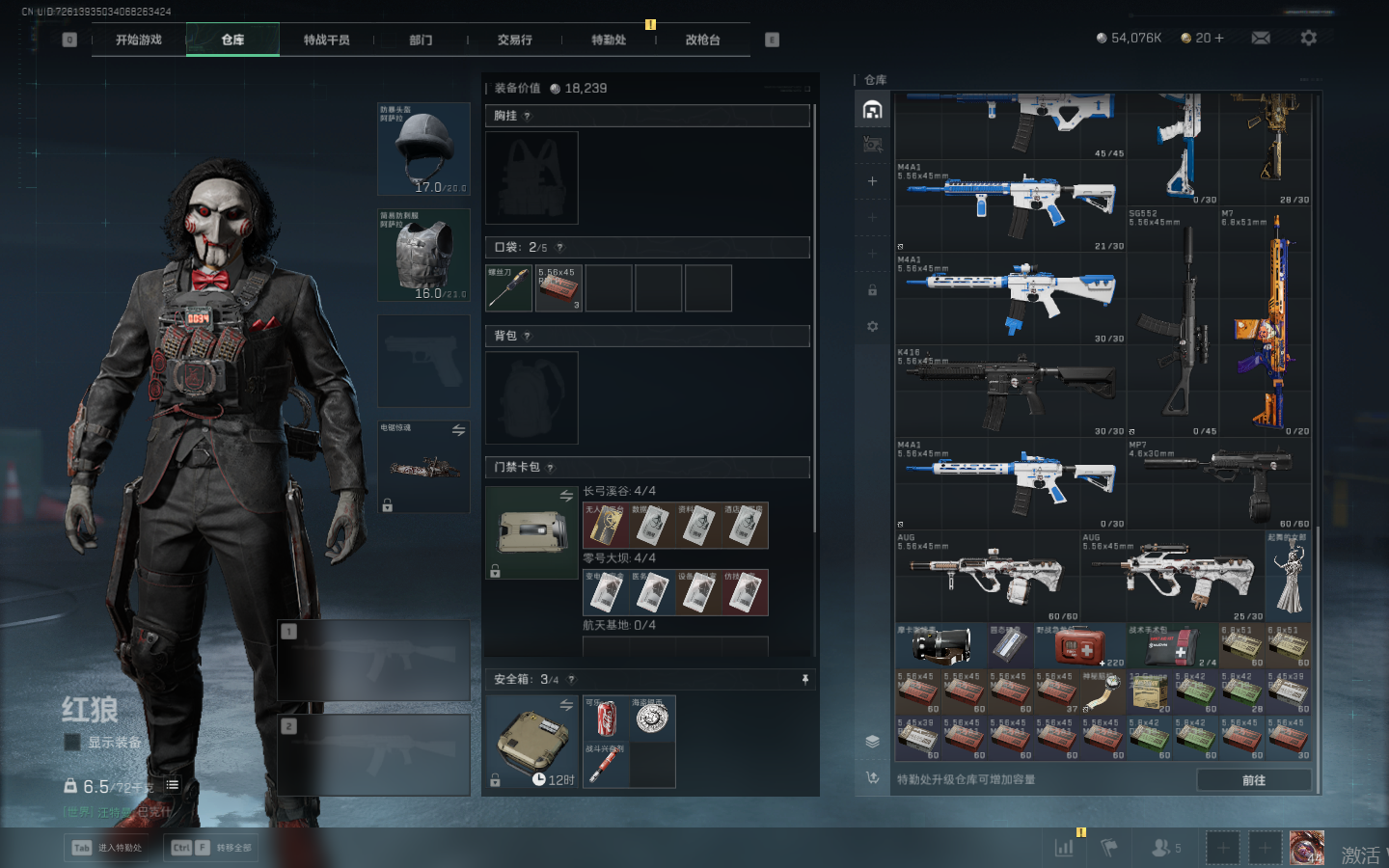 SJZCMW361522三角洲行动账号详情图14 SJZCMW361522三角洲行动账号详情图14