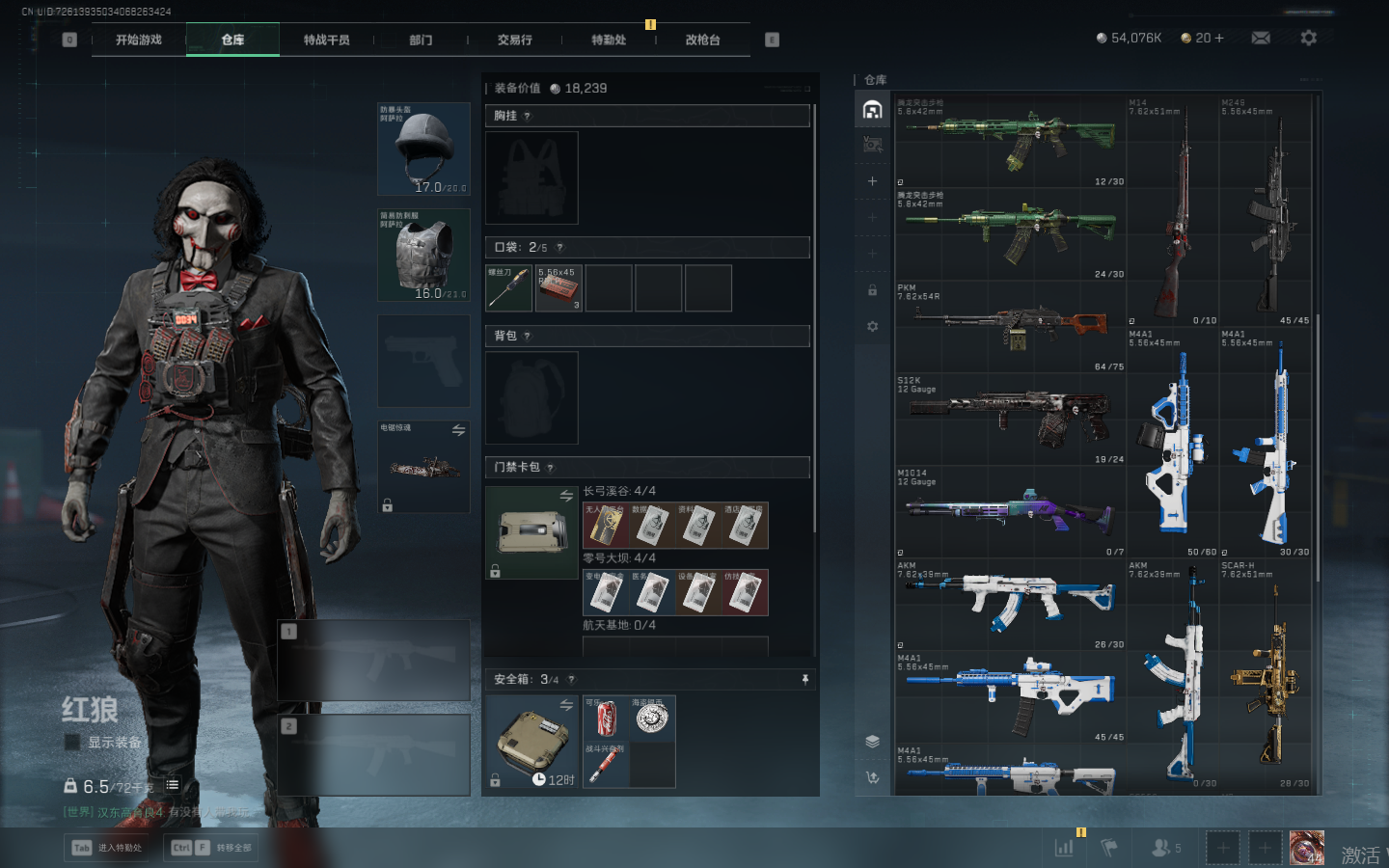 SJZCMW361522三角洲行动账号详情图12 SJZCMW361522三角洲行动账号详情图12