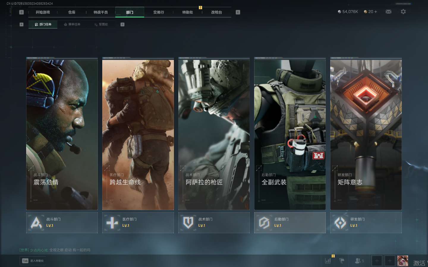 SJZCMW361522三角洲行动账号详情图10 SJZCMW361522三角洲行动账号详情图10