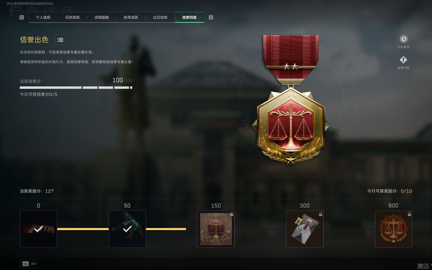 SJZCMW361522三角洲行动账号详情图3 SJZCMW361522三角洲行动账号详情图3