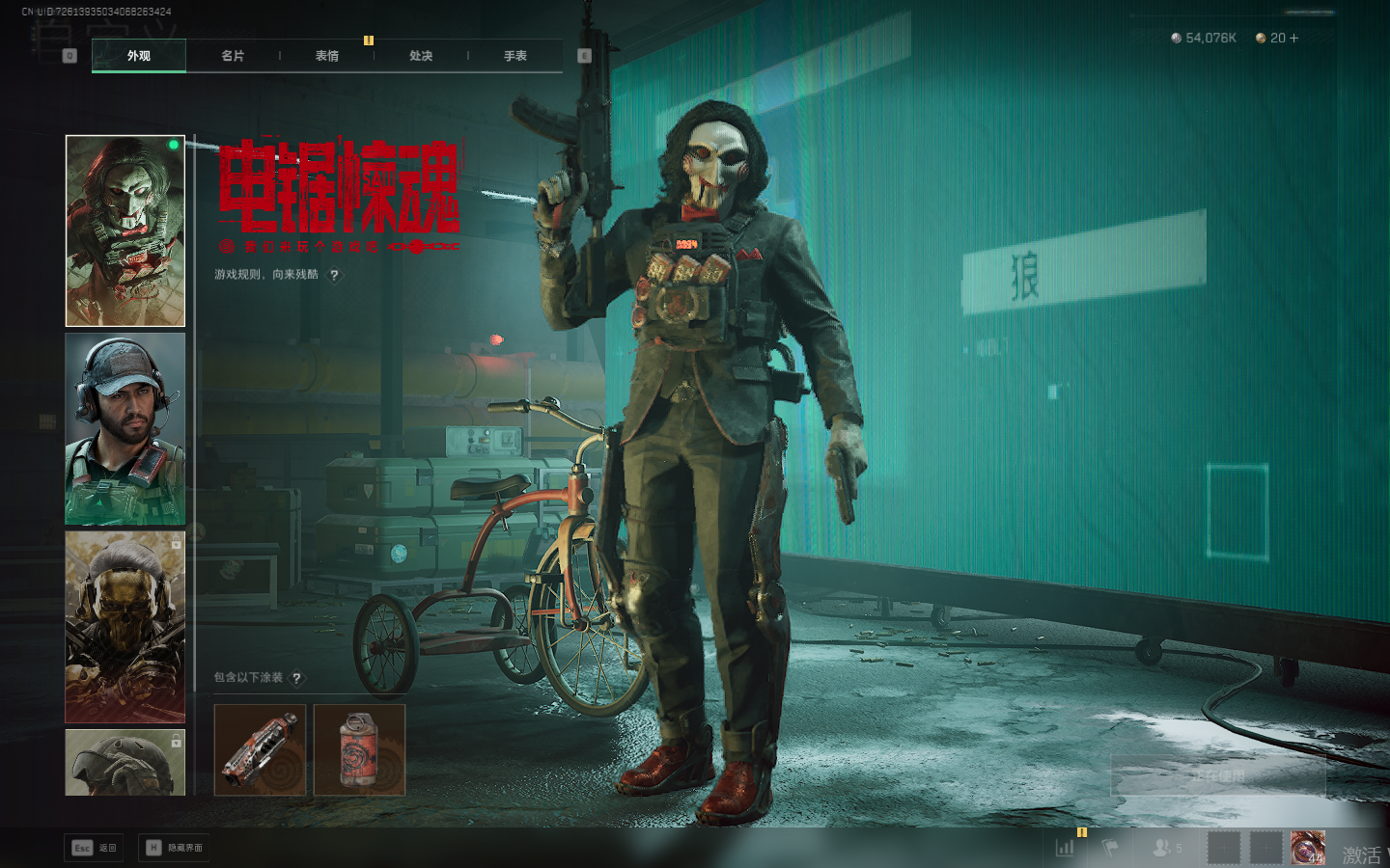 SJZCMW361522三角洲行动账号详情图17 SJZCMW361522三角洲行动账号详情图17