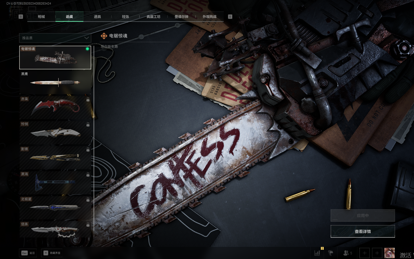 SJZCMW361522三角洲行动账号详情图15 SJZCMW361522三角洲行动账号详情图15