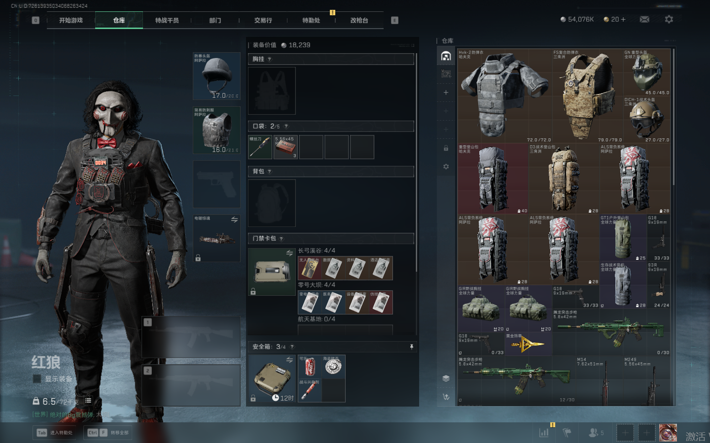 SJZCMW361522三角洲行动账号详情图11 SJZCMW361522三角洲行动账号详情图11