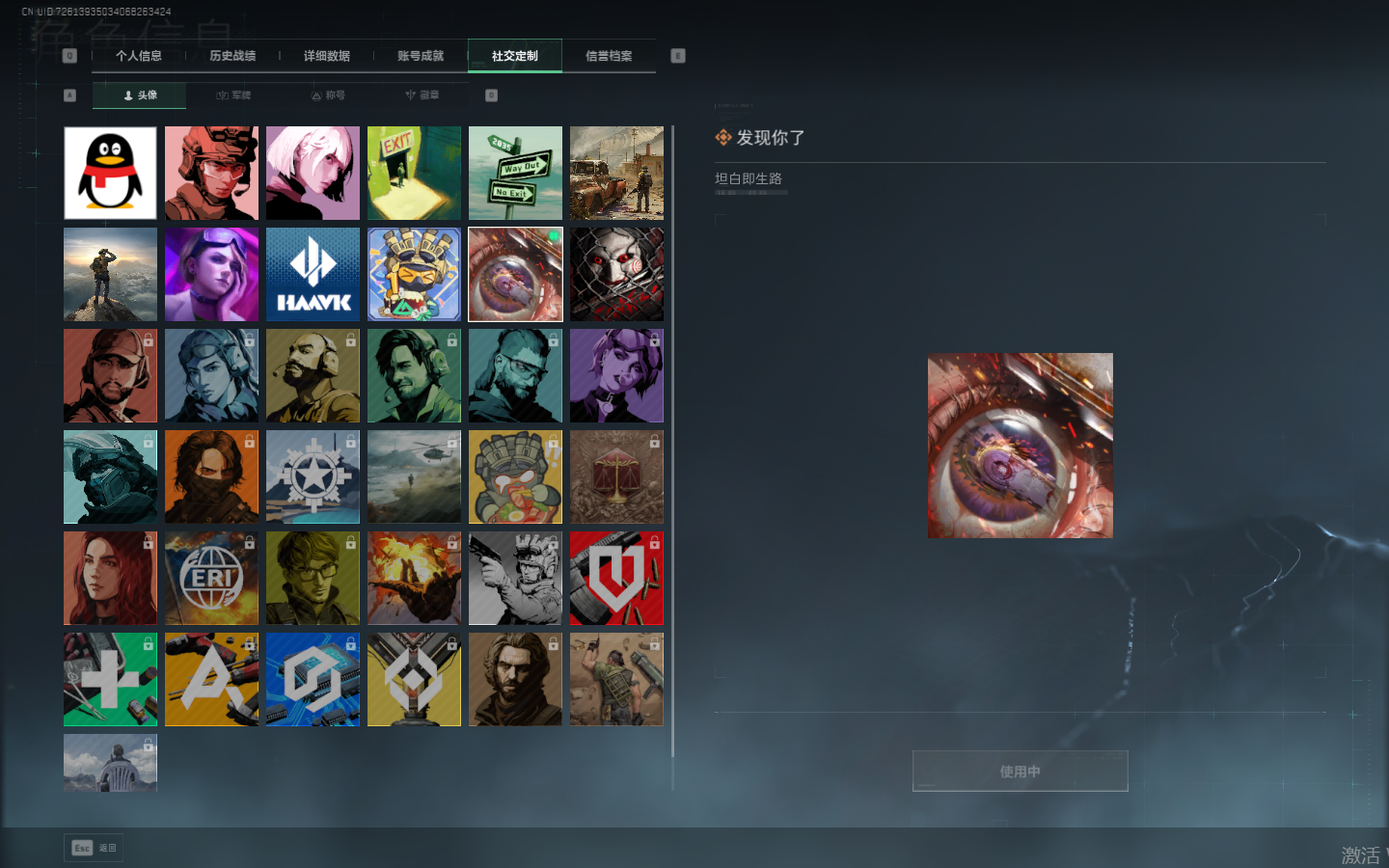 SJZCMW361522三角洲行动账号详情图8 SJZCMW361522三角洲行动账号详情图8