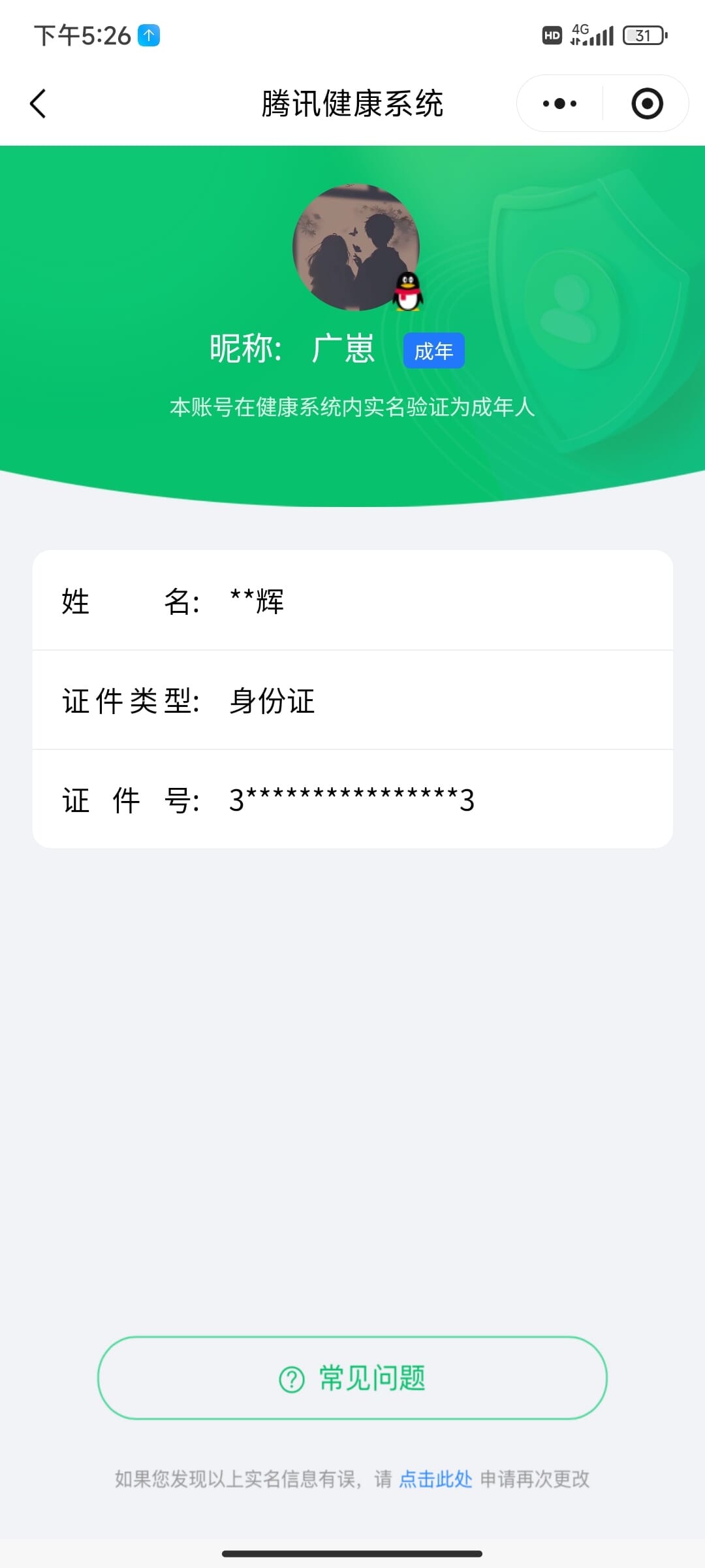 SJZCMW361524三角洲行动账号详情图18