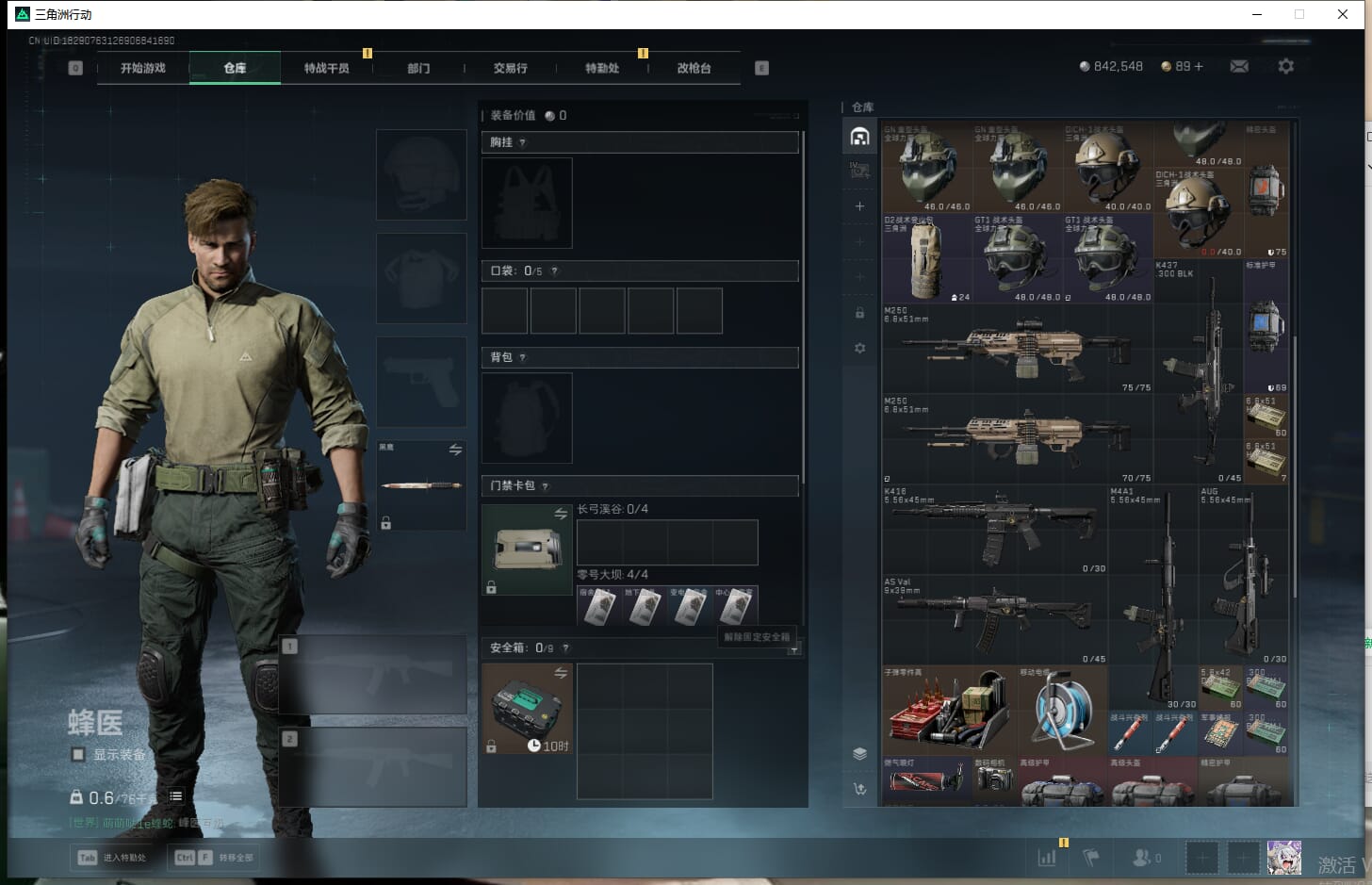 SJZCMW361524三角洲行动账号详情图14