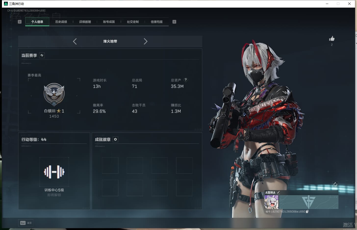 SJZCMW361524三角洲行动账号详情图2