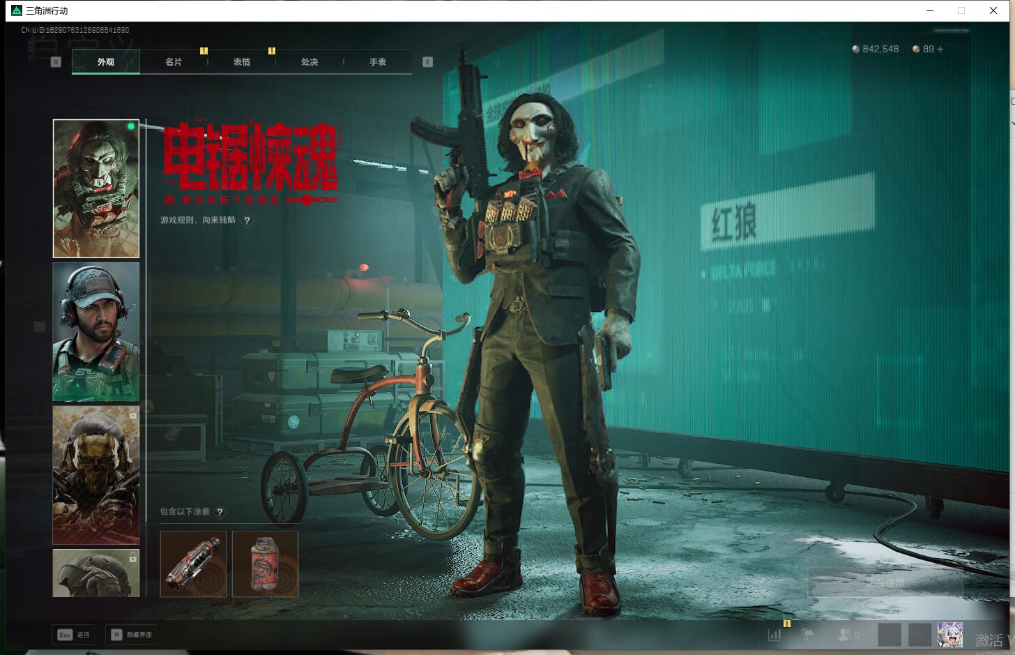 SJZCMW361524三角洲行动账号详情图8