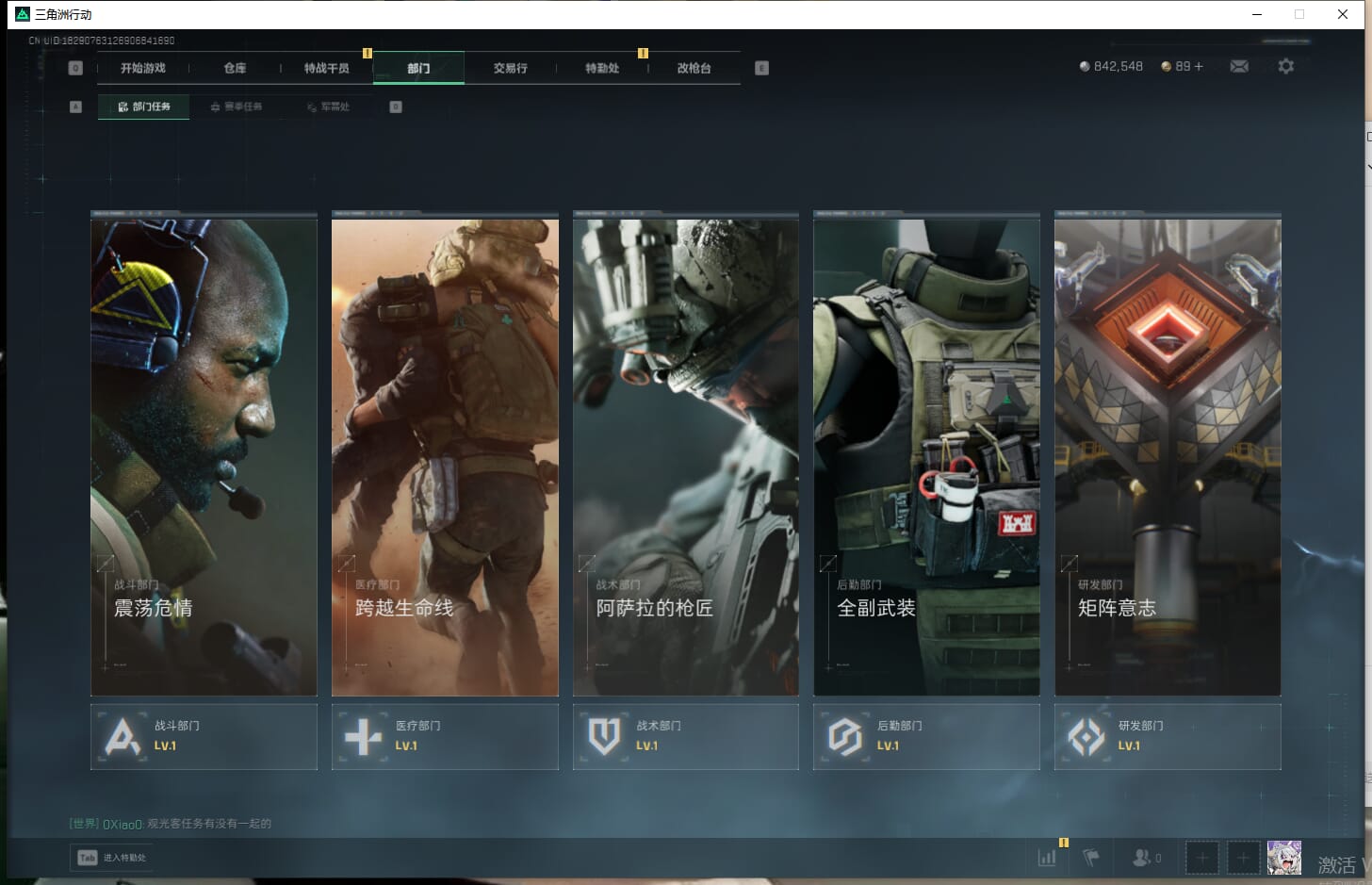 SJZCMW361524三角洲行动账号详情图12