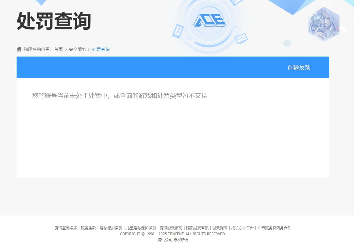 SJZCMW361524三角洲行动账号详情图20