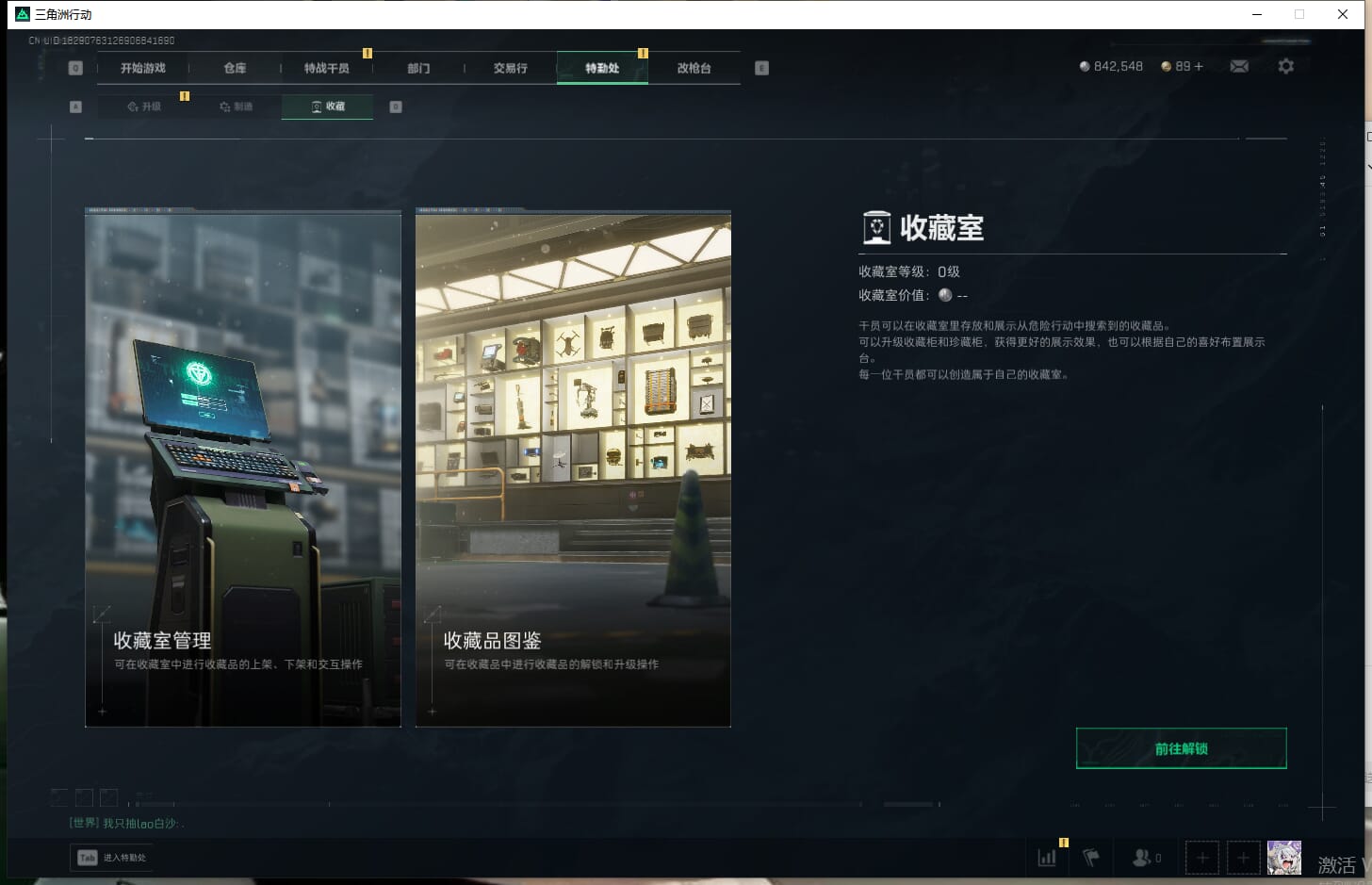 SJZCMW361524三角洲行动账号详情图11