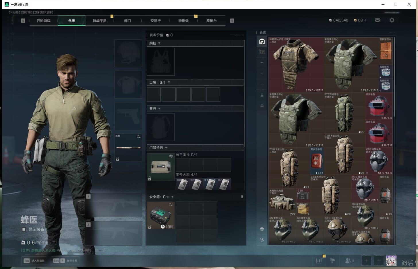 SJZCMW361524三角洲行动账号详情图13