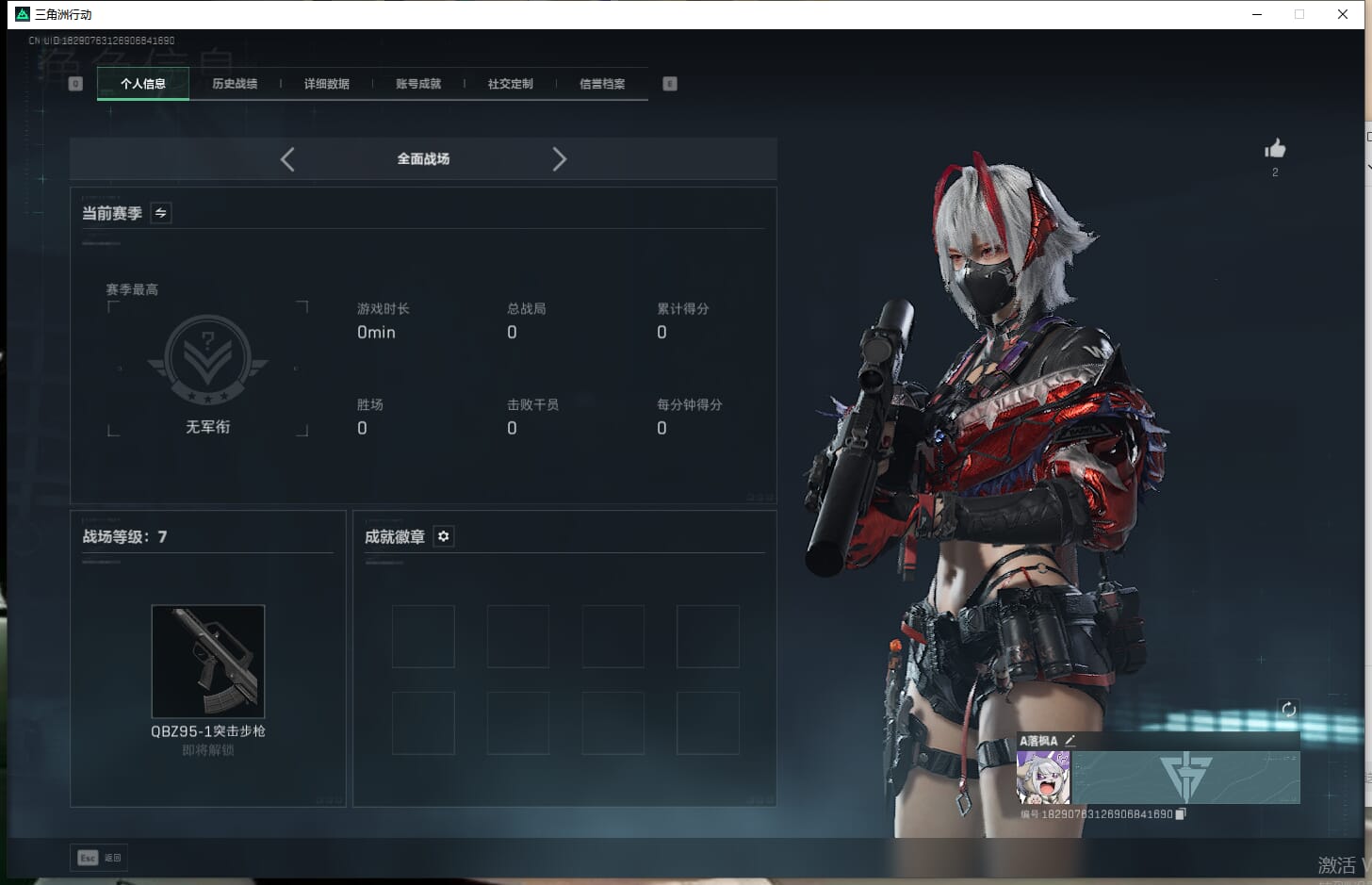 SJZCMW361524三角洲行动账号详情图4