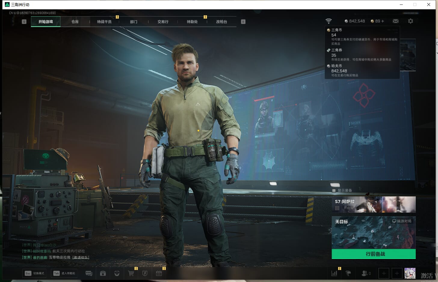 SJZCMW361524三角洲行动账号详情图3