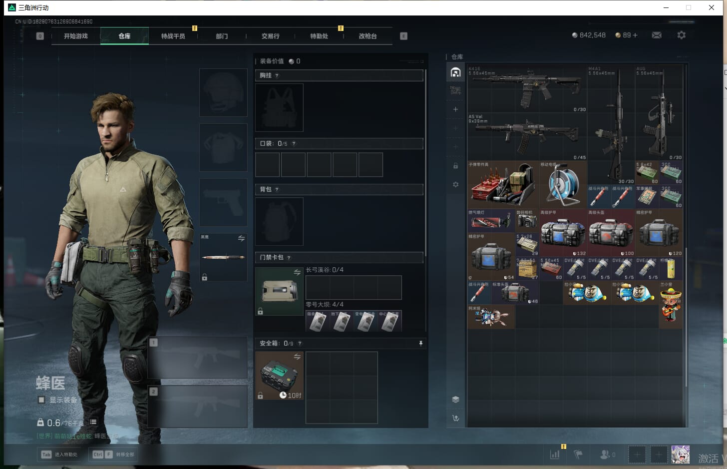 SJZCMW361524三角洲行动账号详情图15