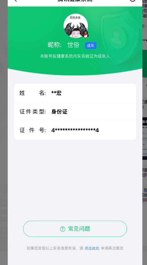 WZQM3385796王者荣耀账号详情图11