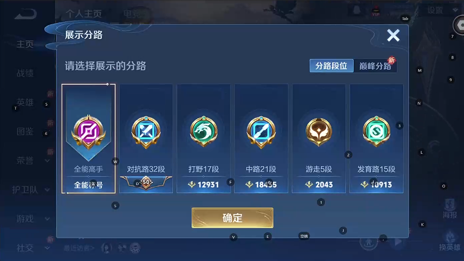 WZQM3385796王者荣耀账号详情图5