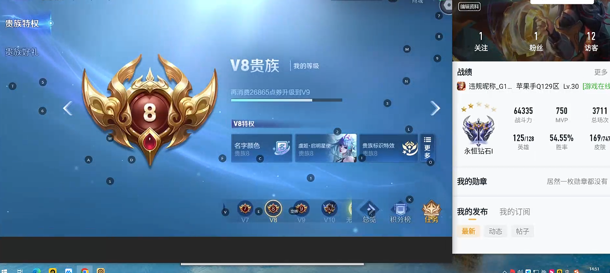 WZQM3385796王者荣耀账号详情图6