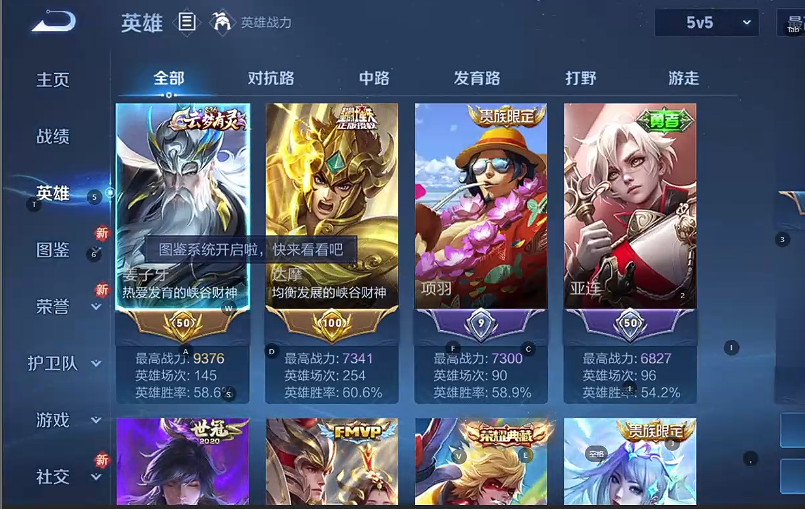 WZQM3385796王者荣耀账号详情图3