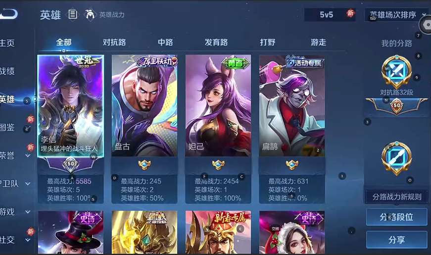 WZQM3385796王者荣耀账号详情图4