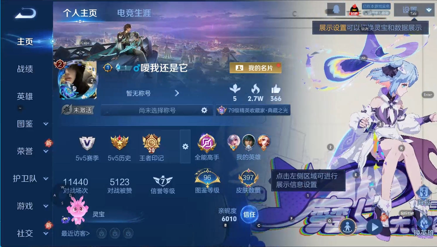 WZQM3371189王者荣耀账号详情图8