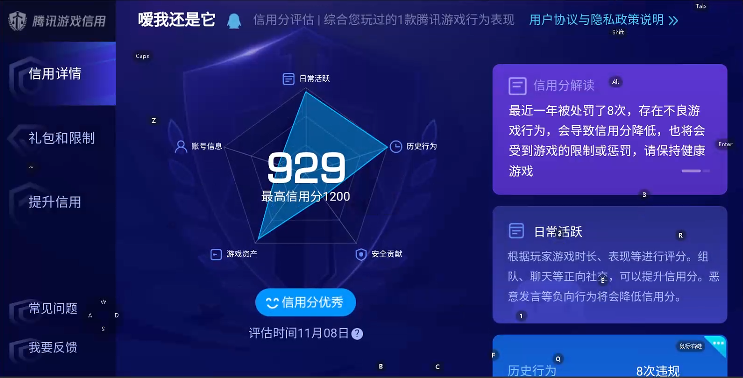 WZQM3371189王者荣耀账号详情图9