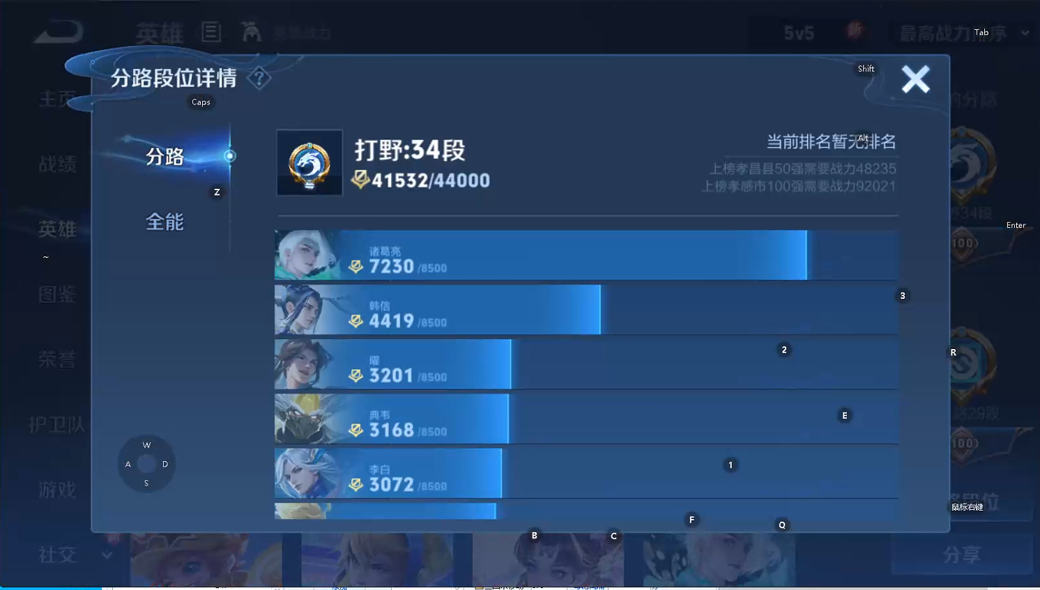 WZQM3371189王者荣耀账号详情图7