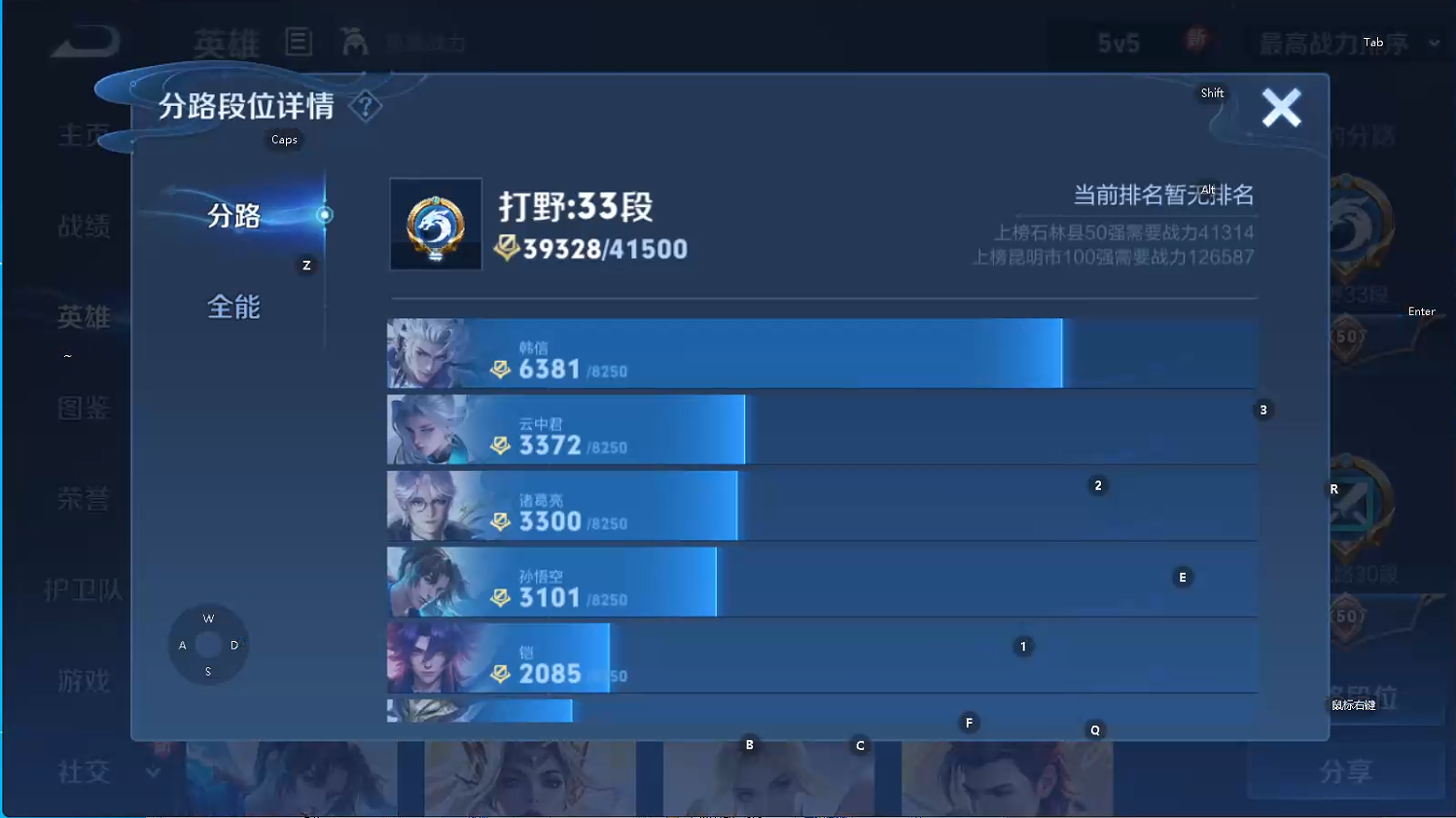 WZQM3371191王者荣耀账号详情图6 WZQM3371191王者荣耀账号详情图6