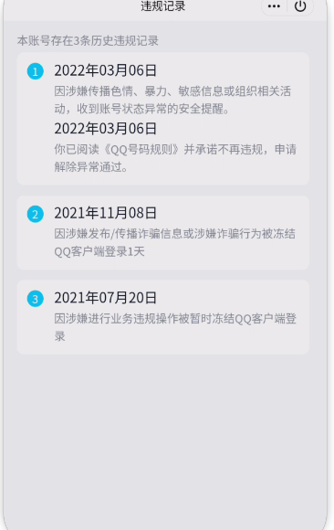 WZQM3371200王者荣耀账号详情图10
