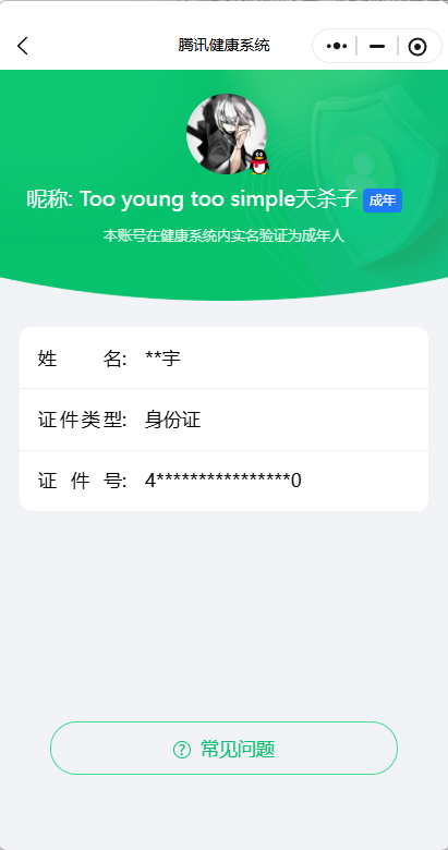 WZQM3371200王者荣耀账号详情图12