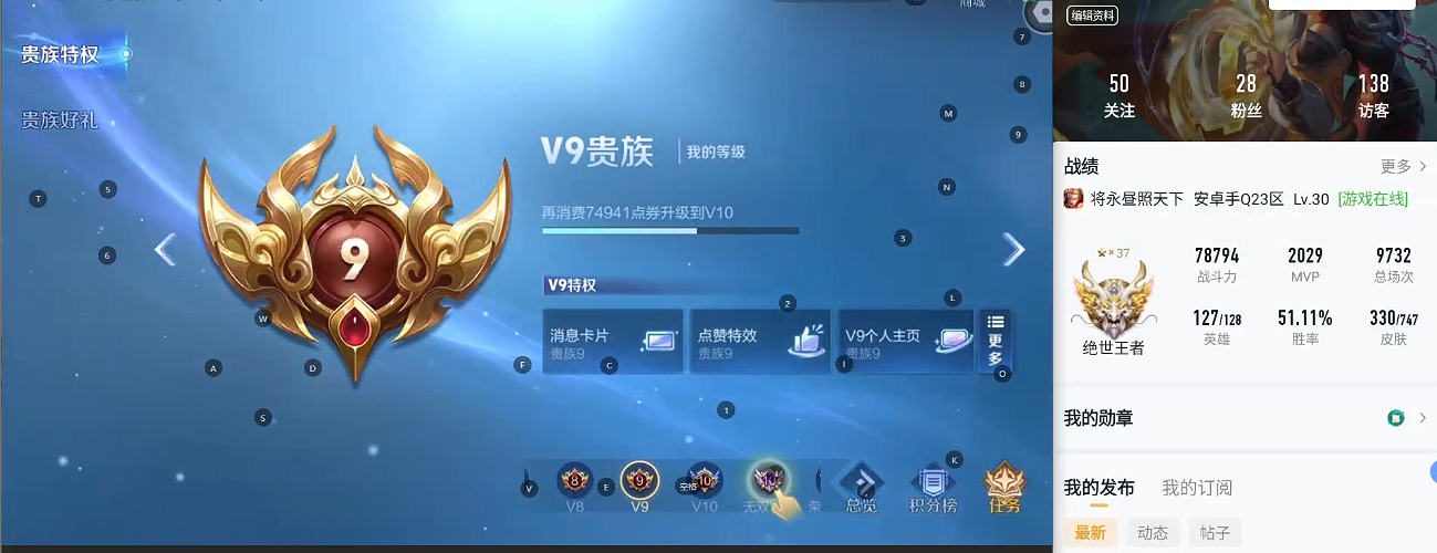 WZQM3371200王者荣耀账号详情图8