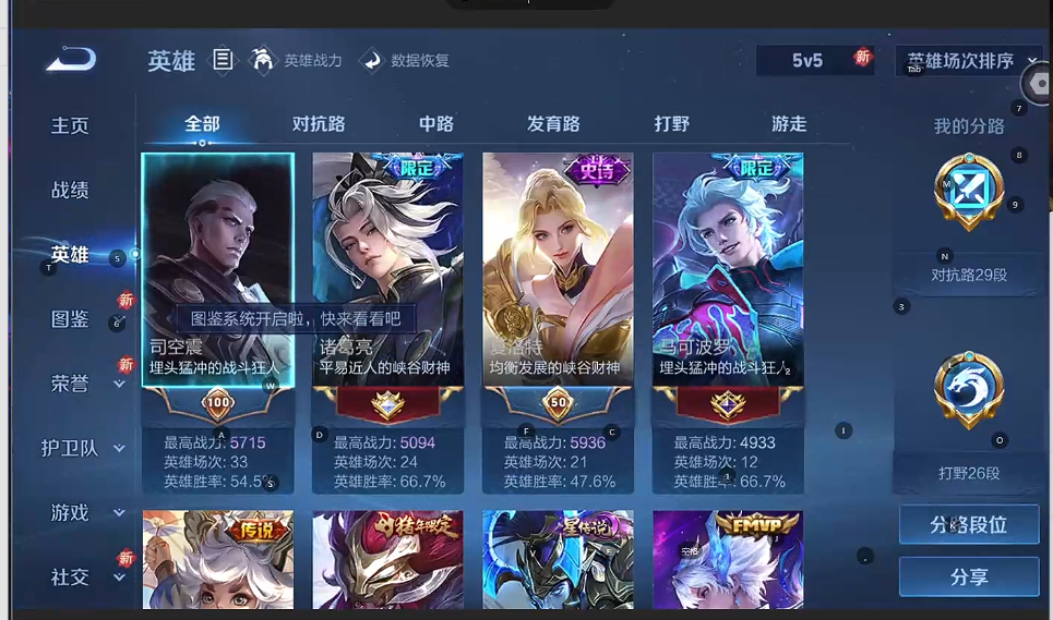 WZQM3371200王者荣耀账号详情图6