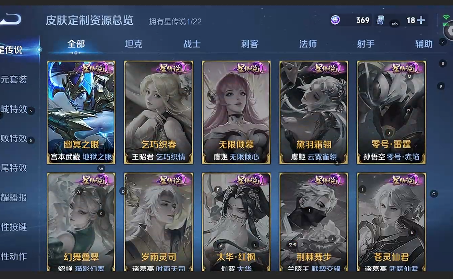 WZQM3371200王者荣耀账号详情图7