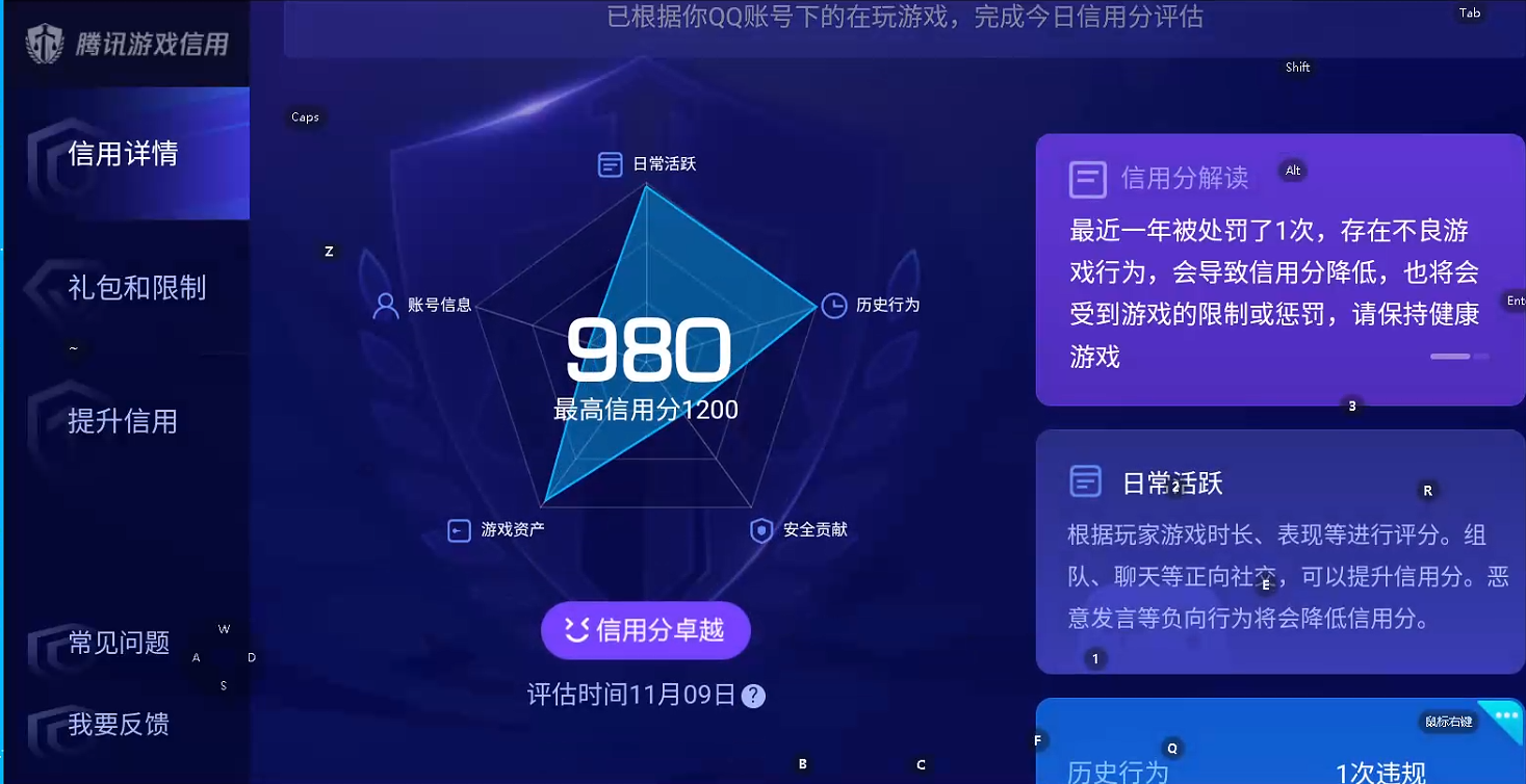 WZQM3371202王者荣耀账号详情图10