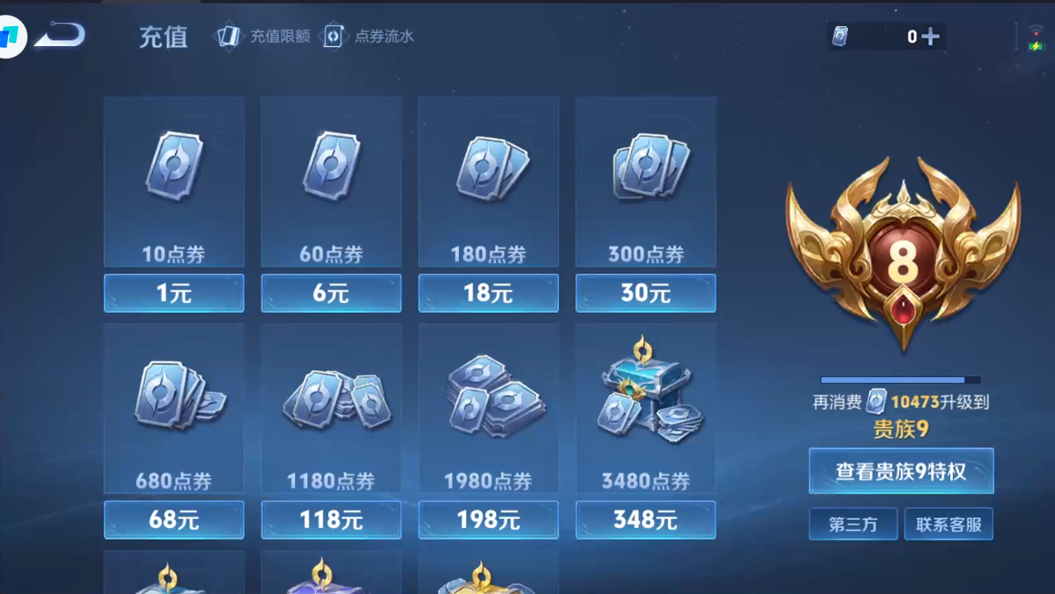 WZQM3371202王者荣耀账号详情图9