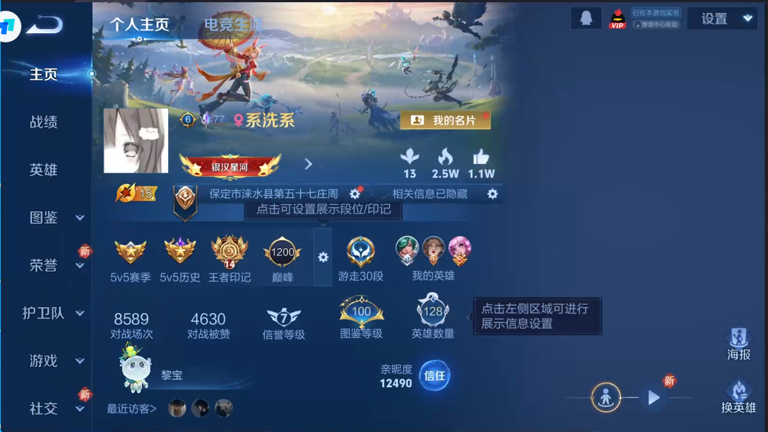 WZQM3371202王者荣耀账号详情图8