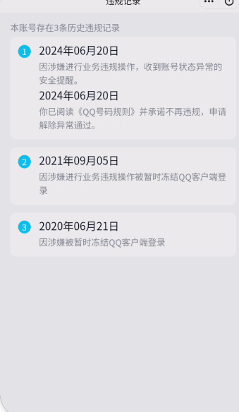 WZQM3371204王者荣耀账号详情图8