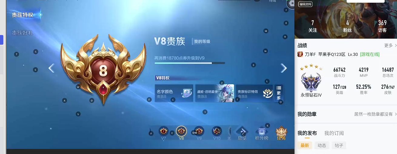 WZQM3371204王者荣耀账号详情图9