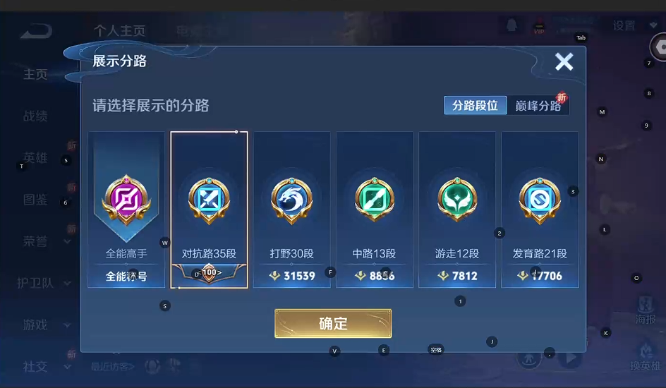 WZQM3371204王者荣耀账号详情图6