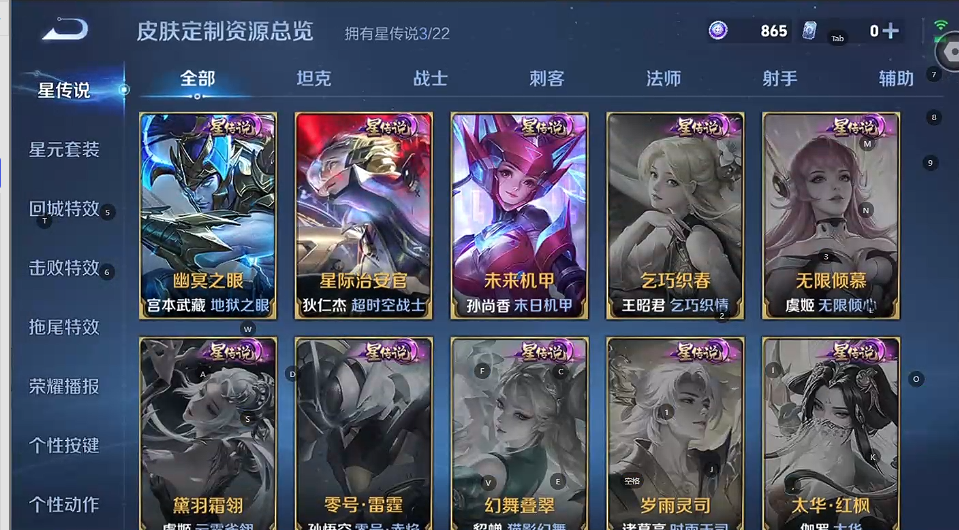 WZQM3371204王者荣耀账号详情图7