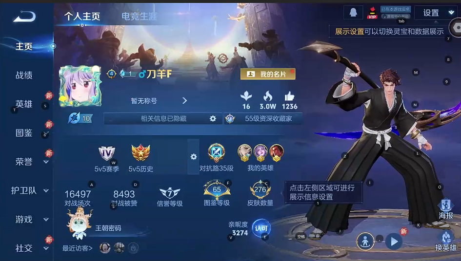 WZQM3371204王者荣耀账号详情图4