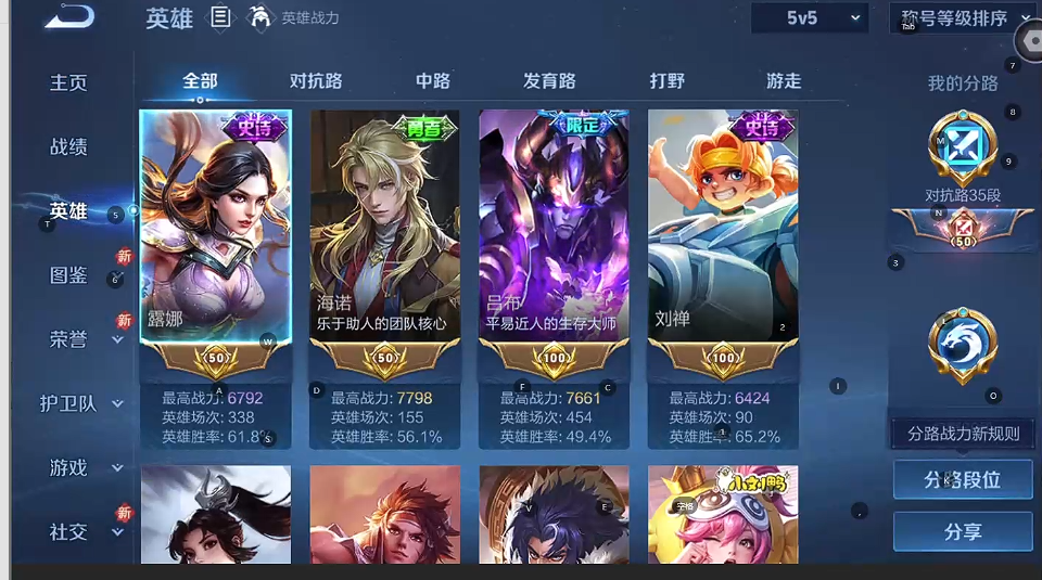 WZQM3371204王者荣耀账号详情图3