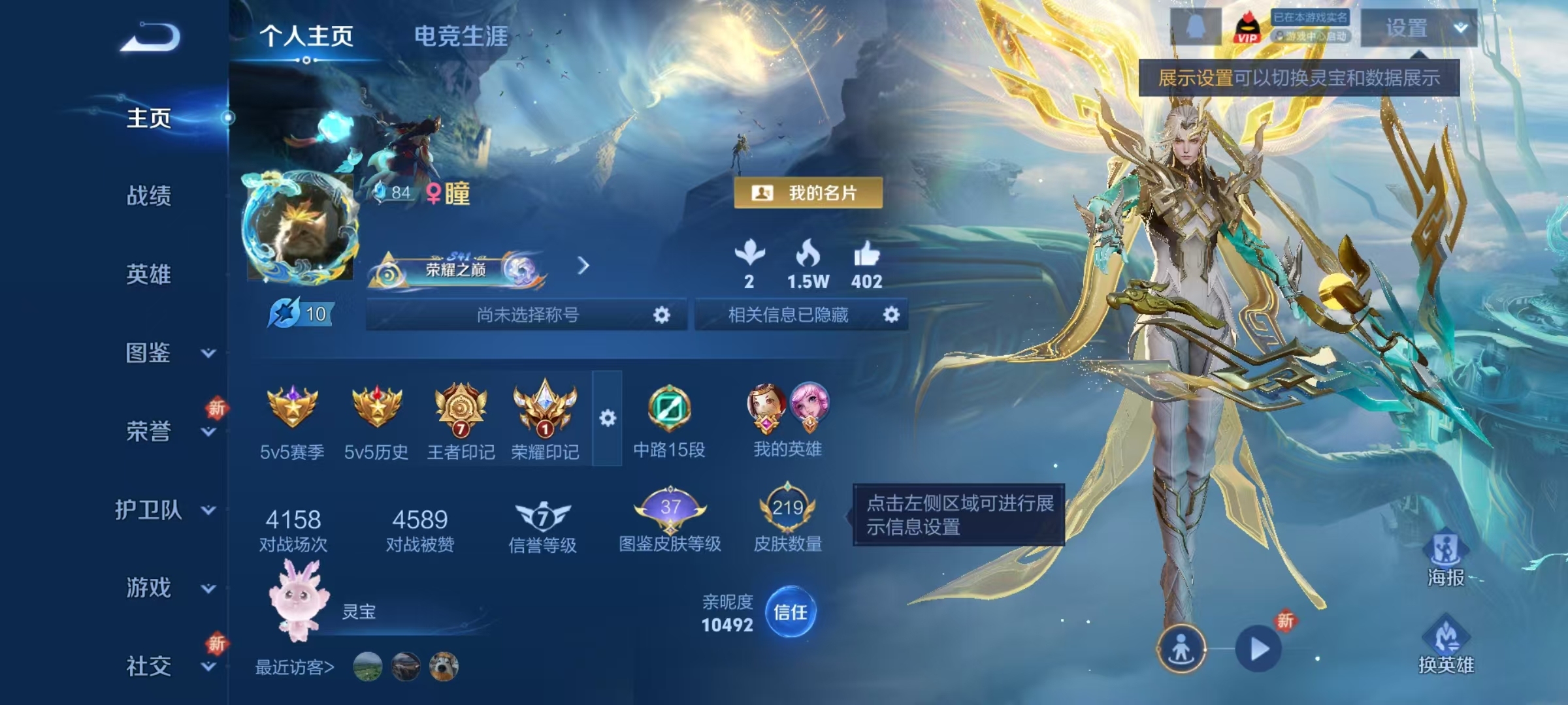 WZQM3371205王者荣耀账号详情图13 WZQM3371205王者荣耀账号详情图13