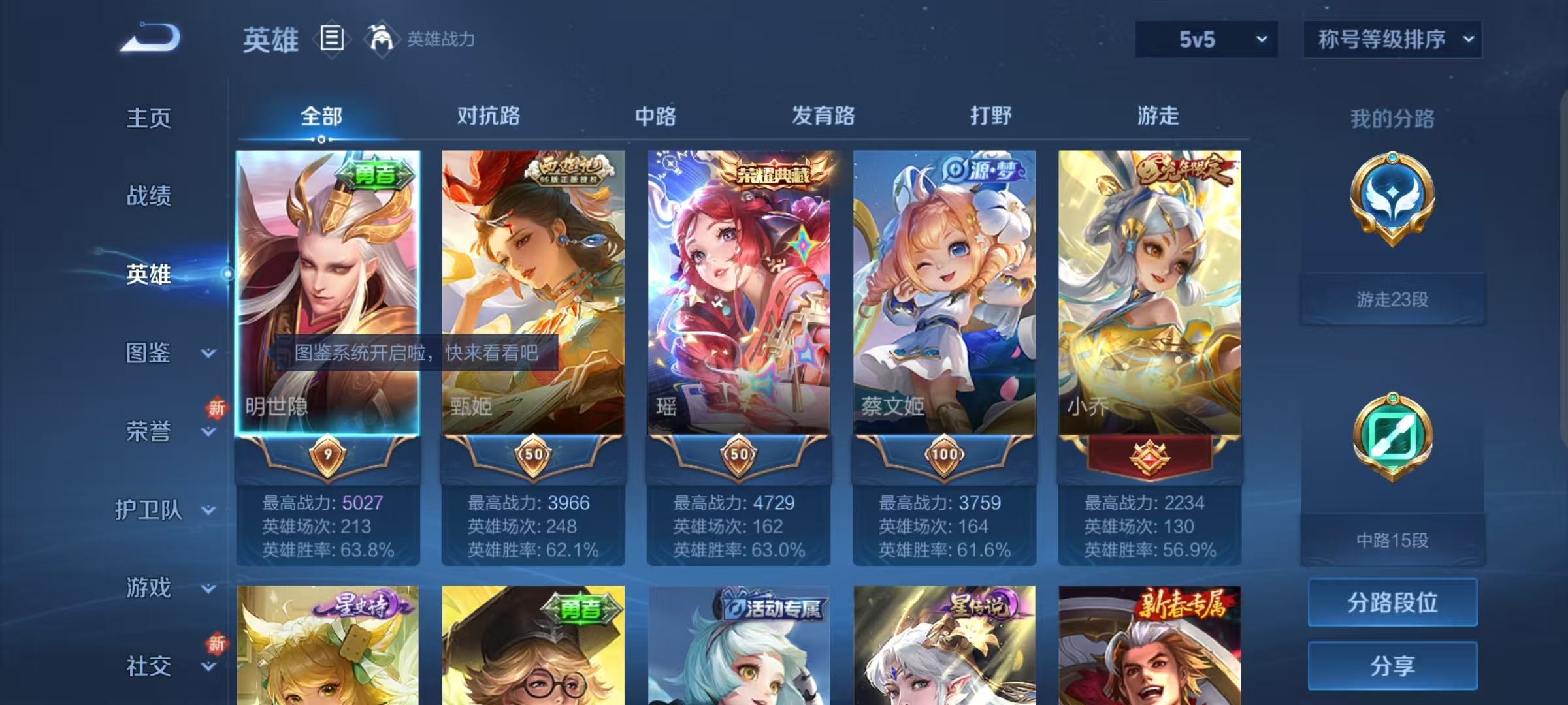 WZQM3371205王者荣耀账号详情图11 WZQM3371205王者荣耀账号详情图11