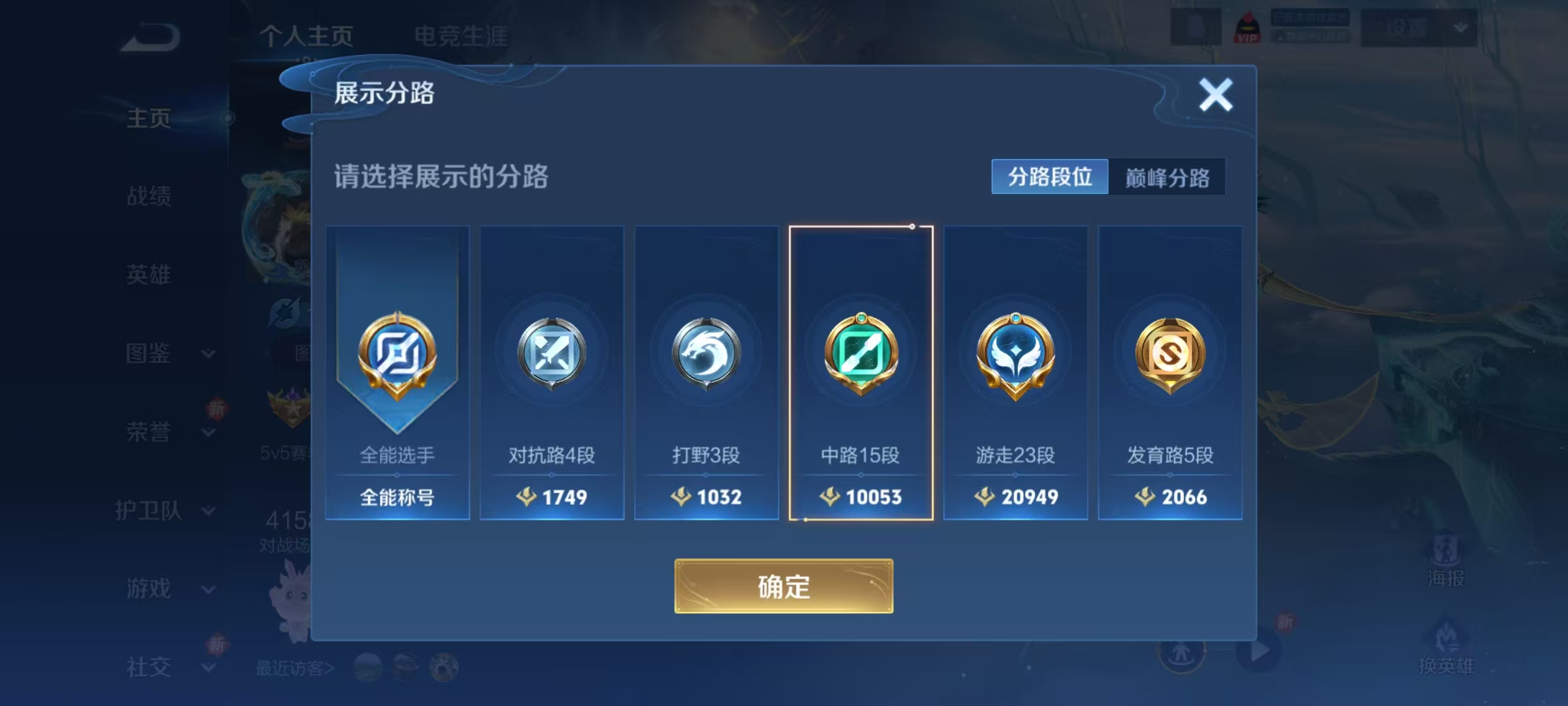 WZQM3371205王者荣耀账号详情图12 WZQM3371205王者荣耀账号详情图12