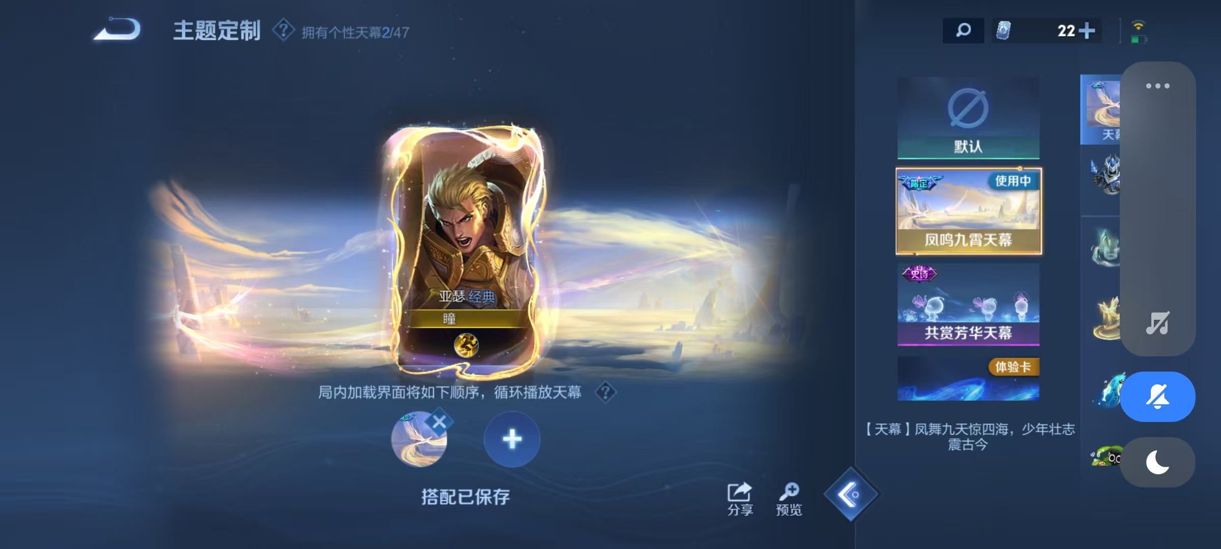 WZQM3371205王者荣耀账号详情图8 WZQM3371205王者荣耀账号详情图8