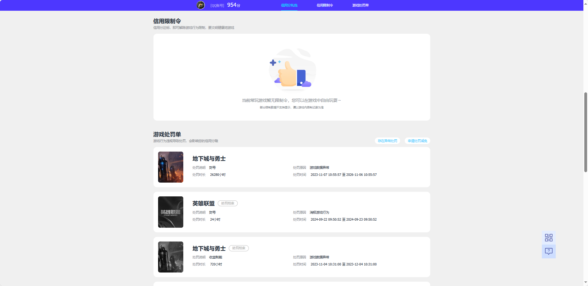 WZQM3371205王者荣耀账号详情图6 WZQM3371205王者荣耀账号详情图6
