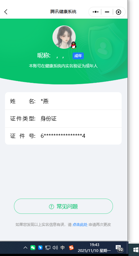 WZQM3371205王者荣耀账号详情图3 WZQM3371205王者荣耀账号详情图3